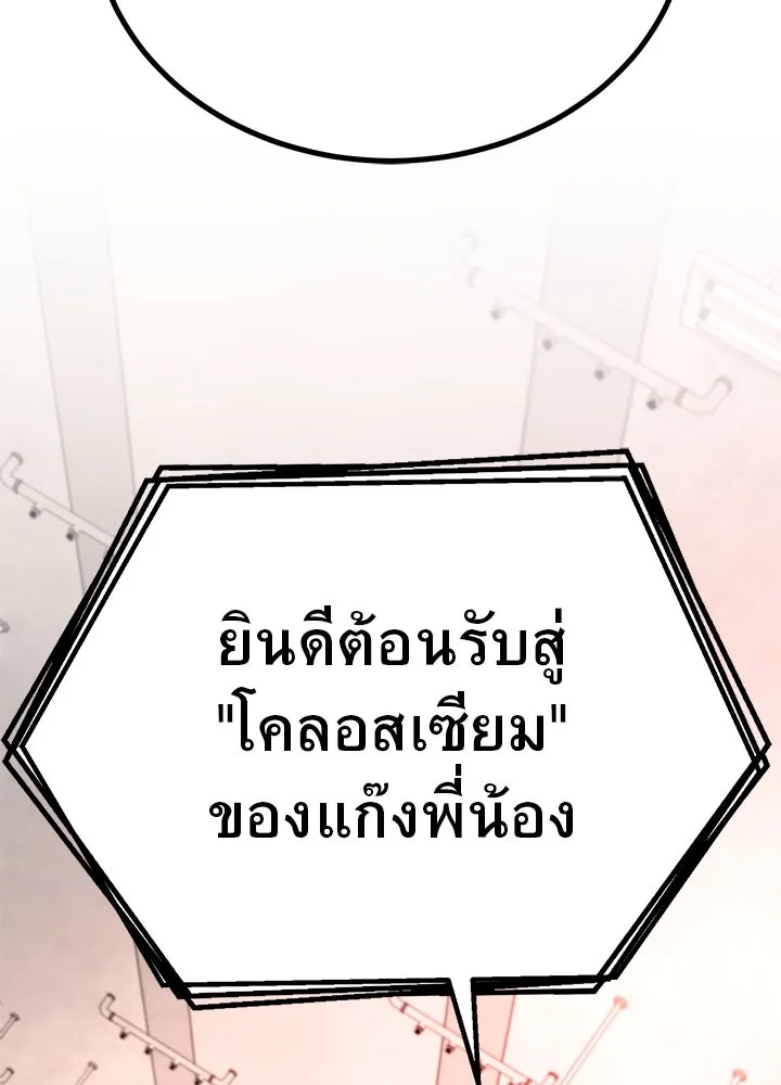 ราชาลานประลอง ตอนที่ 49 รูปที่ 206