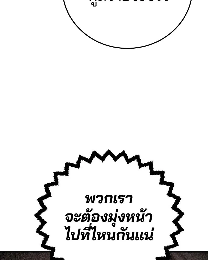 Player ตอนที่ 207 รูปที่ 64