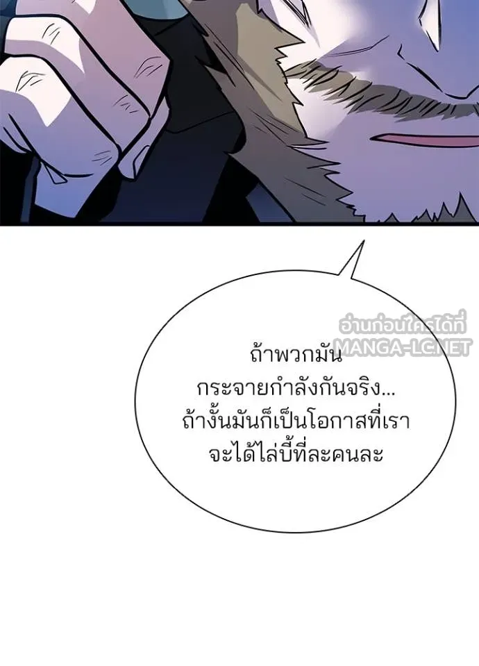 Villain to kill ตอนที่ 198 รูปที่ 92