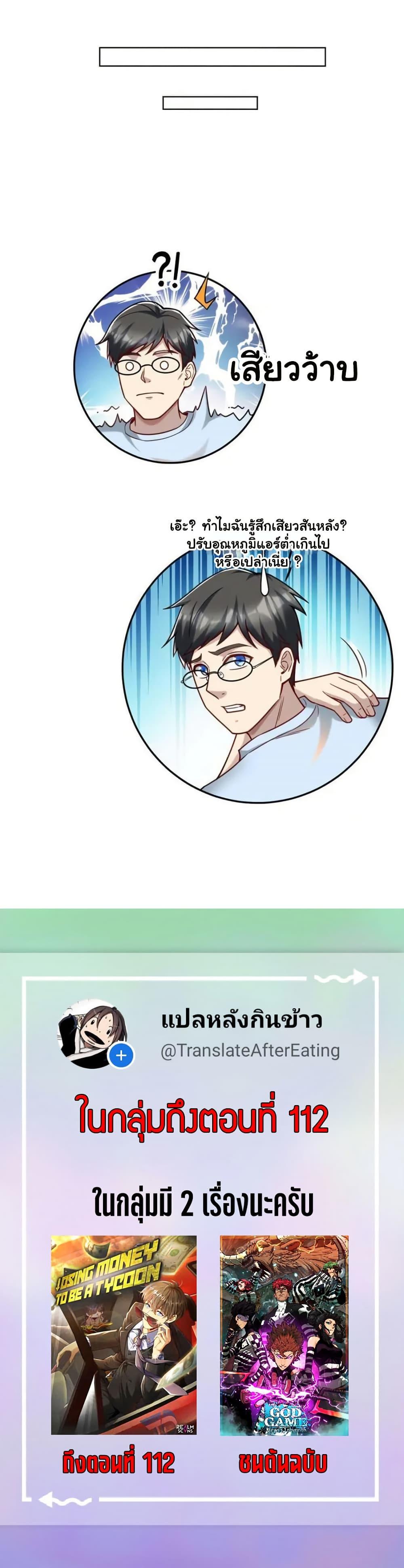 Manga-lc-com อ่านมังงะ อ่านการ์ตูน ออนไลน์ ฟรี Losing Money To Be A Tycoon ตอนที่ 1 2 3 4 5 6 7 8 9 10 11 12 13 14 ฟรี ไม่มีโฆษณา Manga-lc - อ่าน มังงะ อ่าน การ์ตูน ออนไลน์ อ่านมังงะ ฟรี