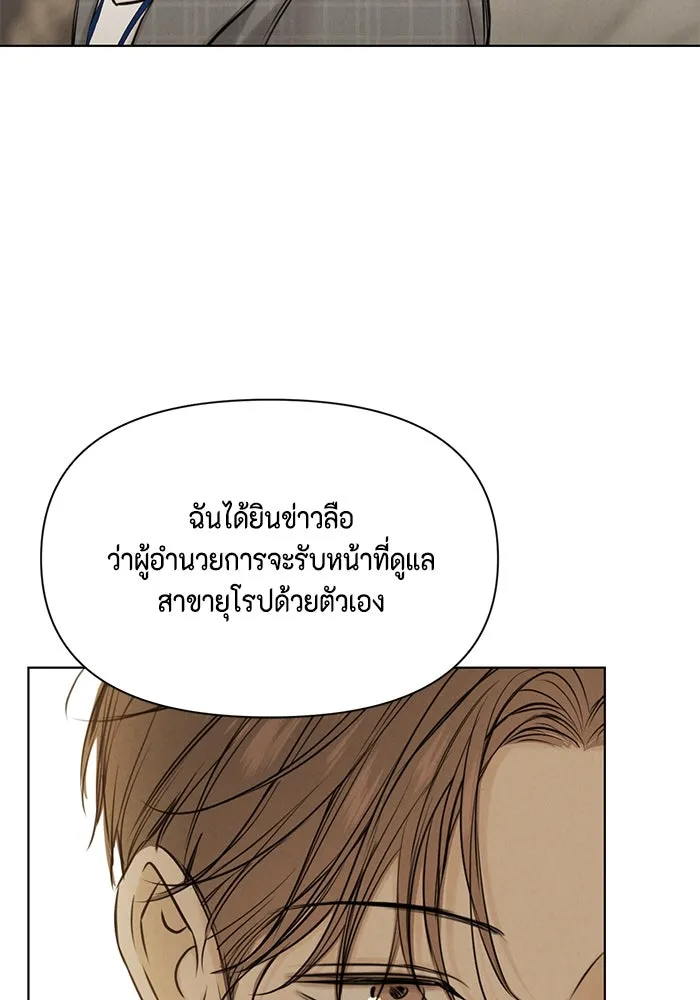 เพียงรุ่งอรุณ ตอนที่ 63 รูปที่ 98