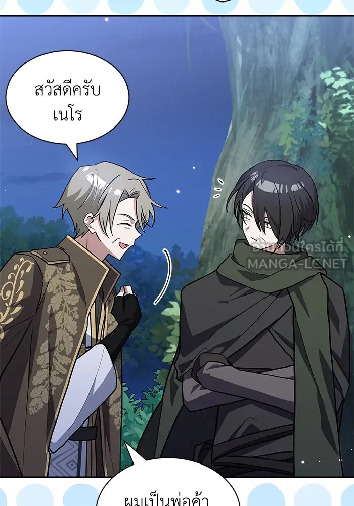 แมวน้อยในรังหมาป่า ตอนที่ 69 รูปที่ 66