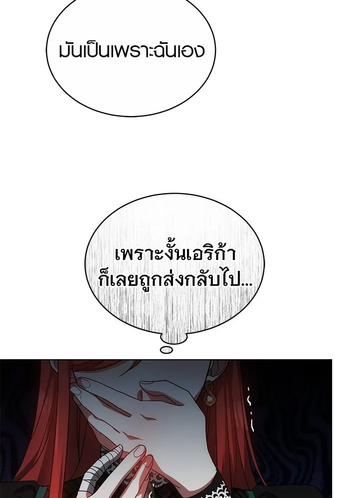 เหตุผลที่ฉันนอกใจ ตอนที่ 48 รูปที่ 82