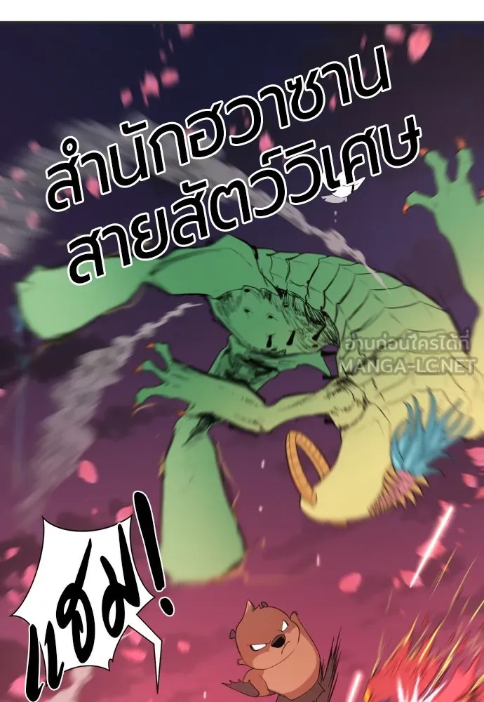 ยอดสถาปนิกผู้พิทักษ์อาณาจักร ตอนที่ 200 รูปที่ 42