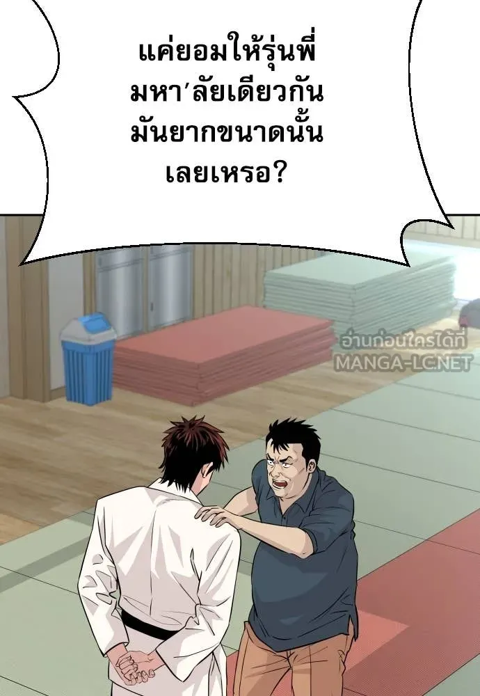 หลานอัจฉริยะ ตอนที่ 42 รูปที่ 12