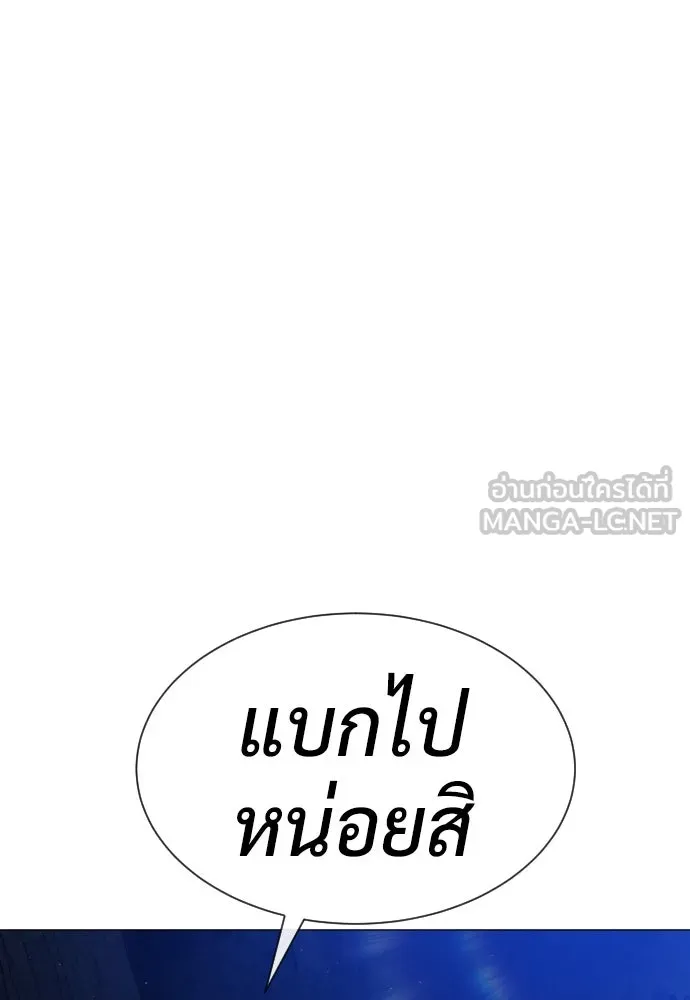 นักฆ่าย้อนวัย ตอนที่ 78 รูปที่ 228