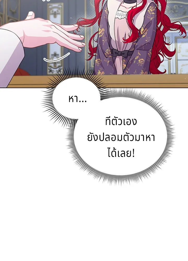 เวทฟื้นฟูได้ผลดีเกินไปแล้ว ตอนที่ 14 รูปที่ 44