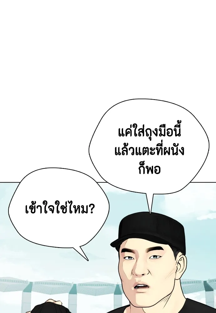 หมาหัวเน่าเก๋าเกินไป ตอนที่ 60 รูปที่ 146