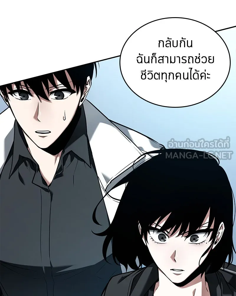 Omniscient Reader อ่านชะตาวันสิ้นโลก ตอนที่ 19 เอกลักษณ์ (4) รูปที่ 24