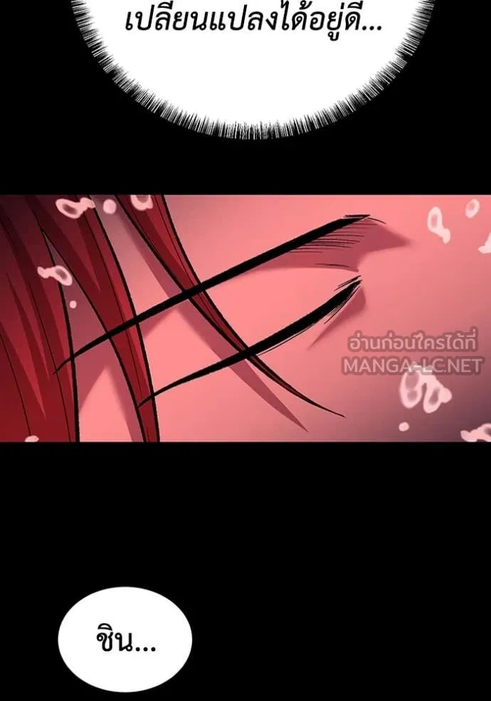 เรียกฉันว่าพระเจ้า ตอนที่ 56 รูปที่ 114