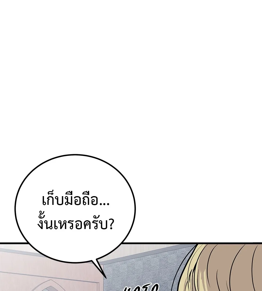 เรียกฉันว่าพระเจ้า บทนำ + ตอนที่ 1 พระเจ้า รูปที่ 137