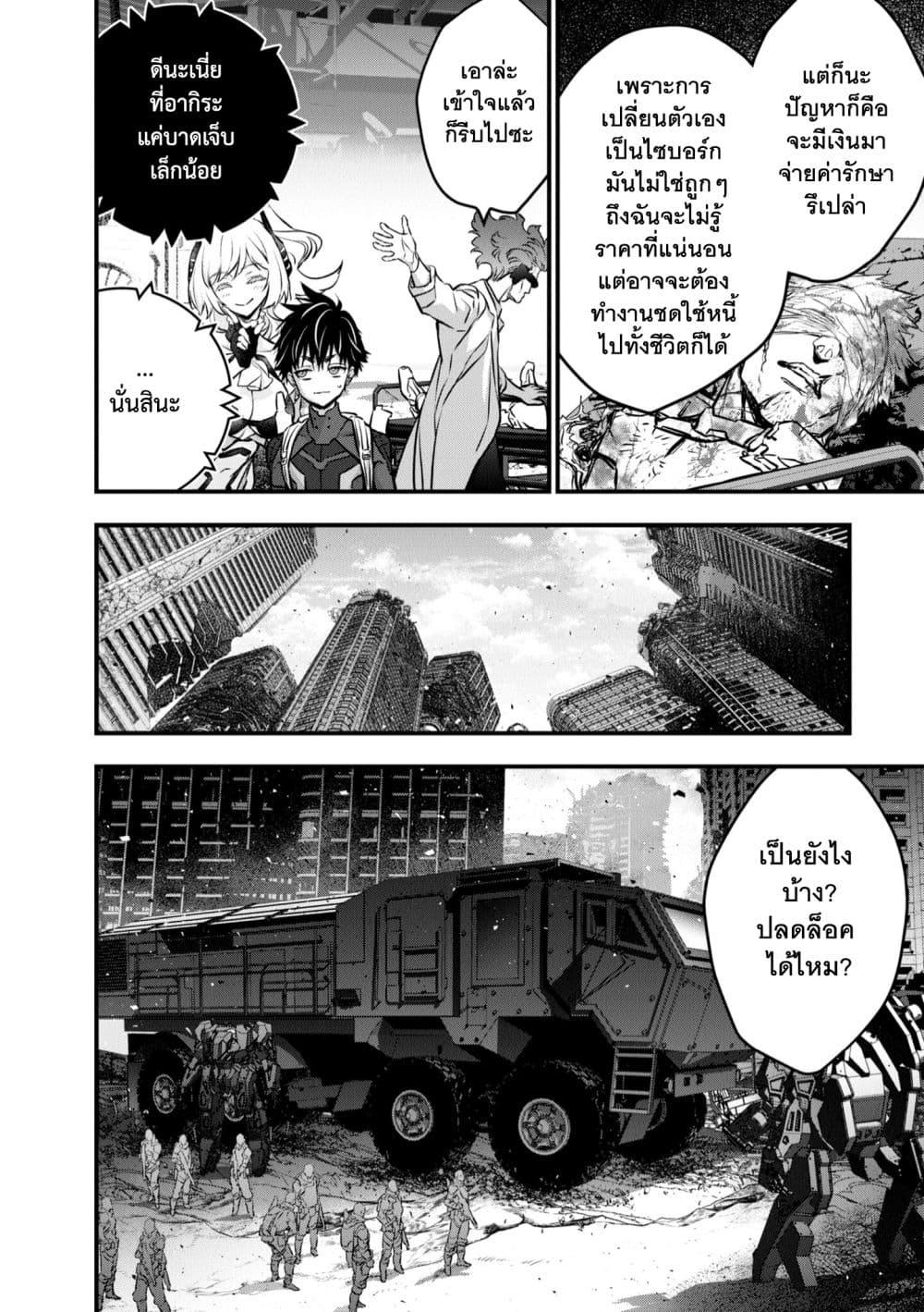 Manga-lc-com อ่านมังงะ อ่านการ์ตูน ออนไลน์ ฟรี Rebuild World ตอนที่ 1 2 3 4 5 6 7 8 9 10 11 12 13 14 ฟรี ไม่มีโฆษณา Manga-lc - อ่าน มังงะ อ่าน การ์ตูน ออนไลน์ อ่านมังงะ ฟรี