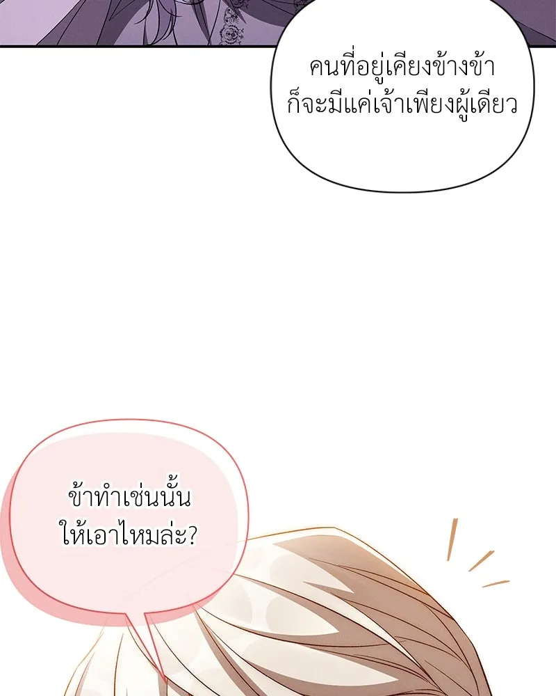 โอ้ ศัตรูที่รัก ตอนที่ 87 รูปที่ 64