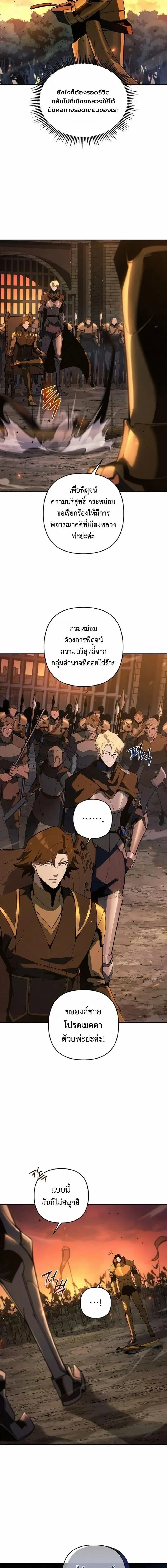 The Mad Dog of the Duke_s Estate ตอนที่ ตอนที่ 53 รูปที่ 4