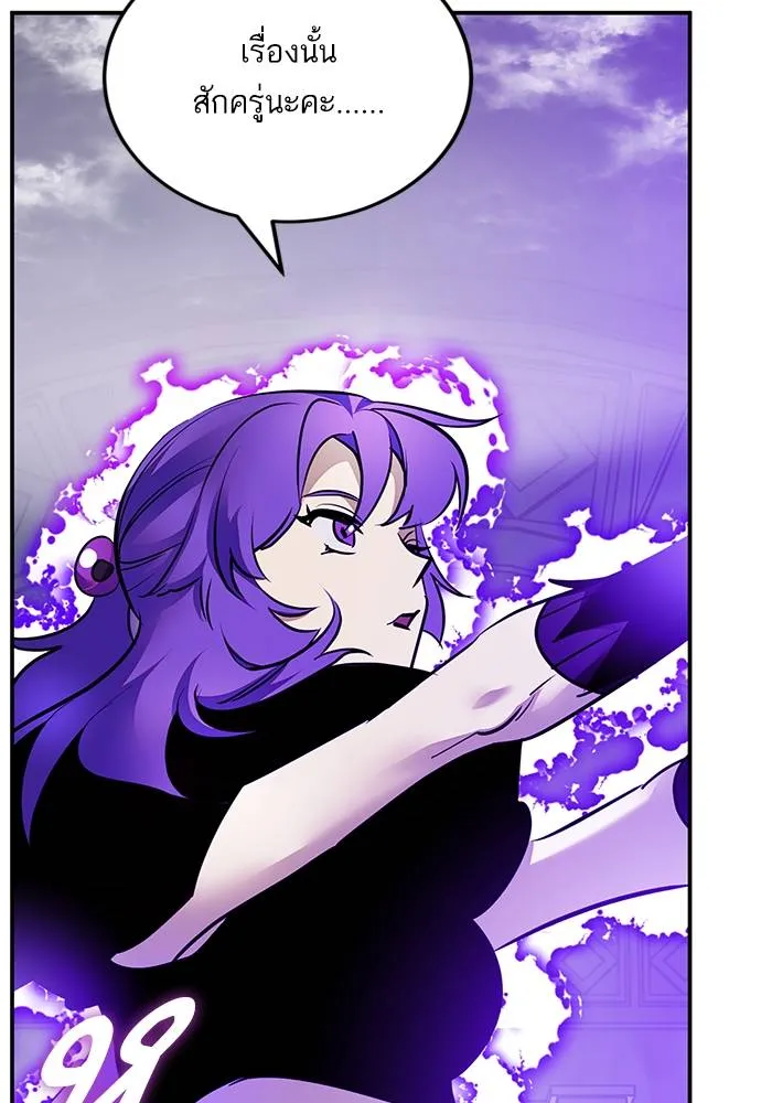 Return to Player ตอนที่ 160 รูปที่ 37