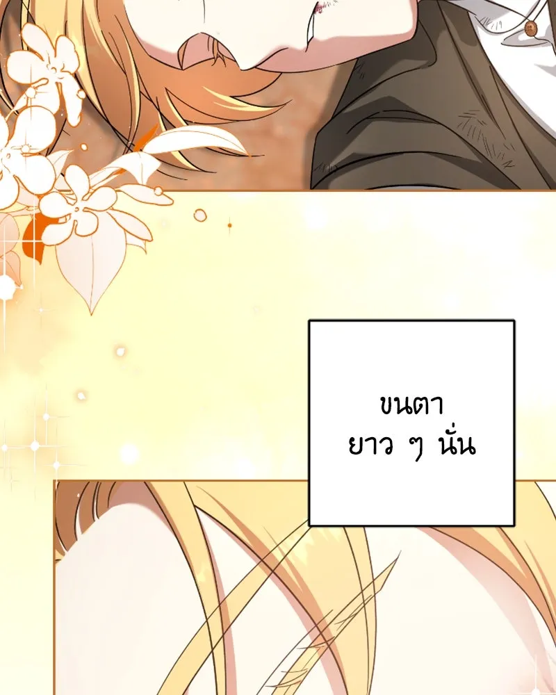 ภารกิจไล่ตามลุค บีเชล ตอนที่ 42 รูปที่ 8