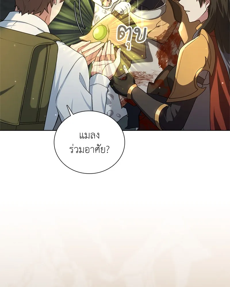 คนสวนโลกฮันเตอร์ ตอนที่ 15 รูปที่ 32