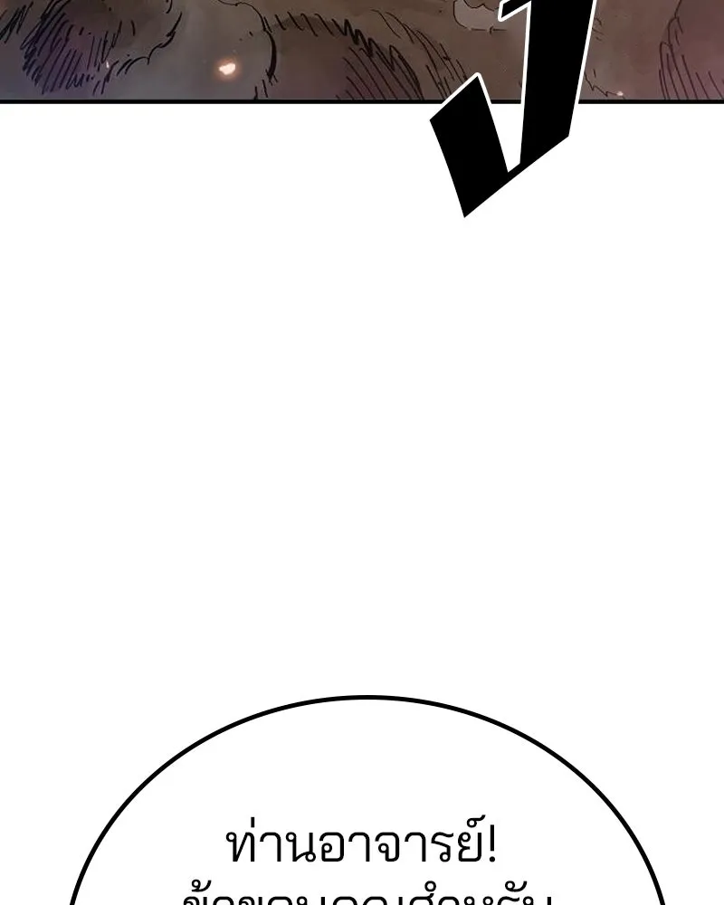 Player ตอนที่ 177 รูปที่ 5