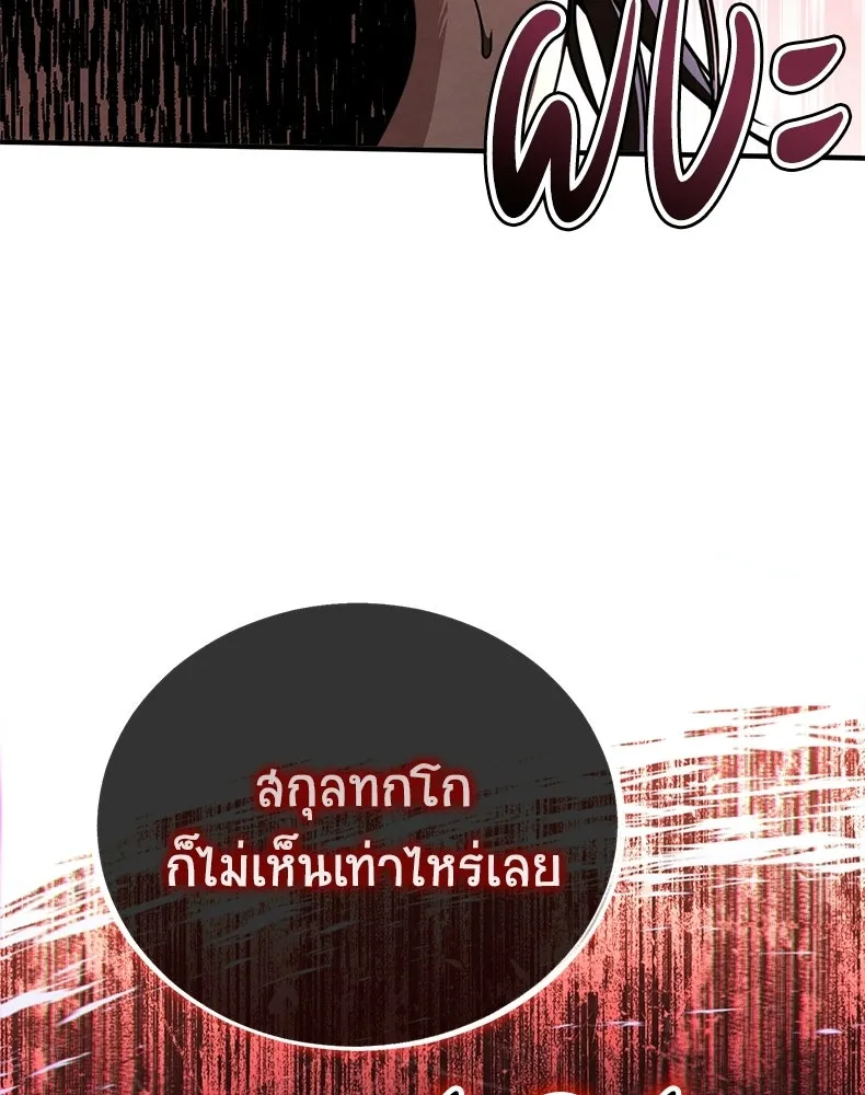 กำปั้นราชันคืนชีพ ตอนที่ 30 รูปที่ 125