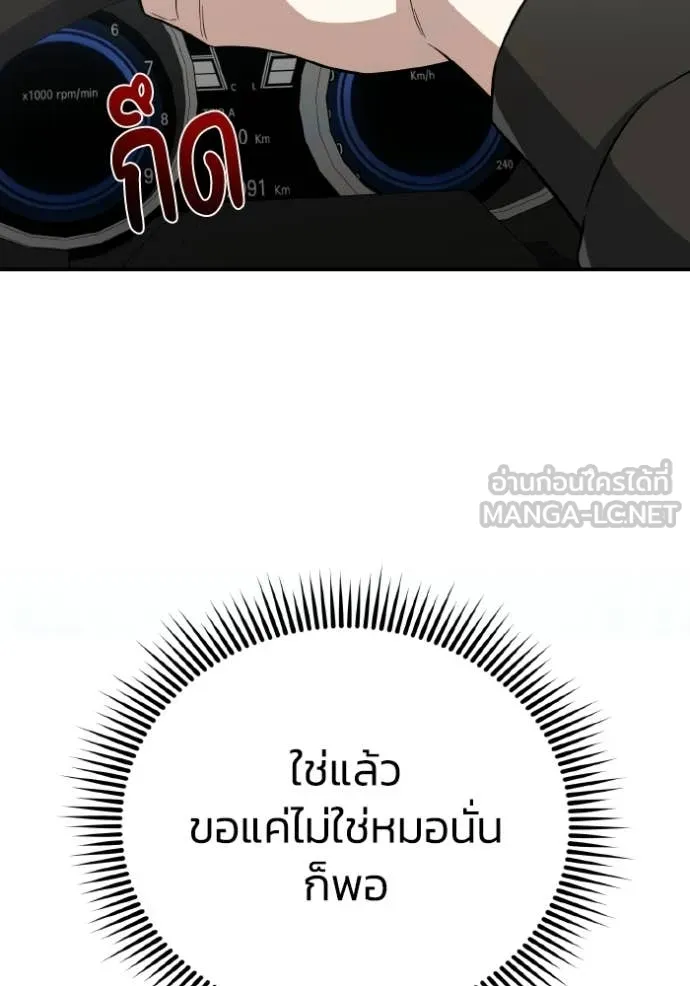 อัจฉริยะนอกคอก ตอนที่ 137 รูปที่ 124