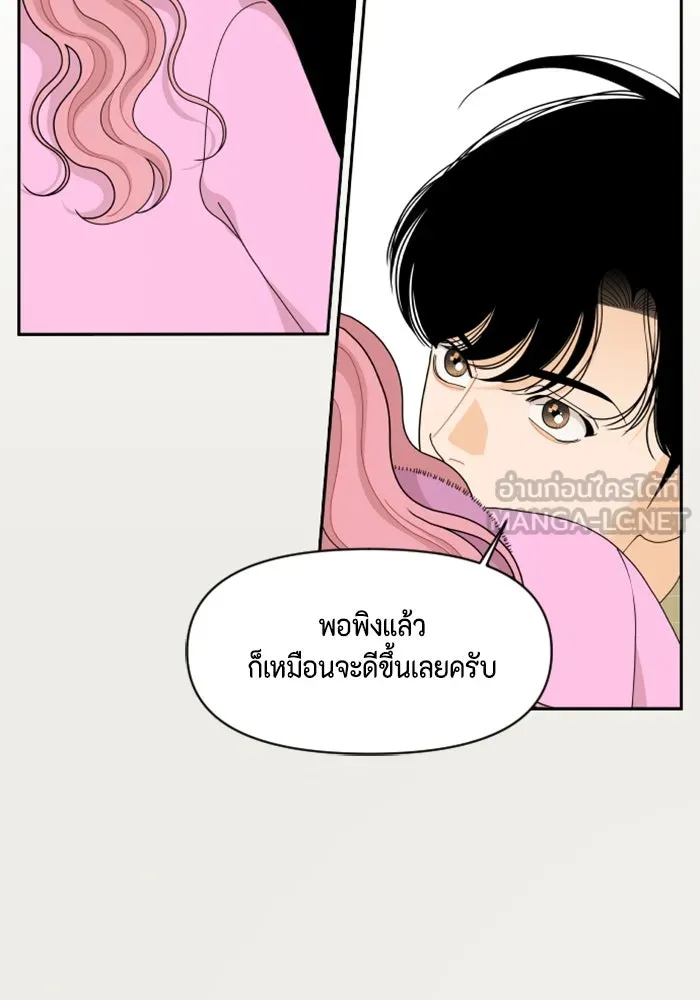 จริง ๆ แล้ว โอบารัมน่ะ… ตอนที่ 69 รูปที่ 6