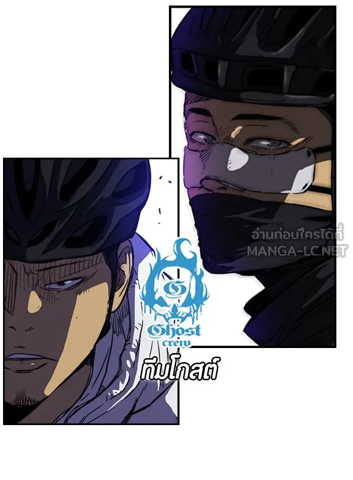 ปั่นสู้ฝันbrWind Breaker ตอนที่ 59 รูปที่ 21