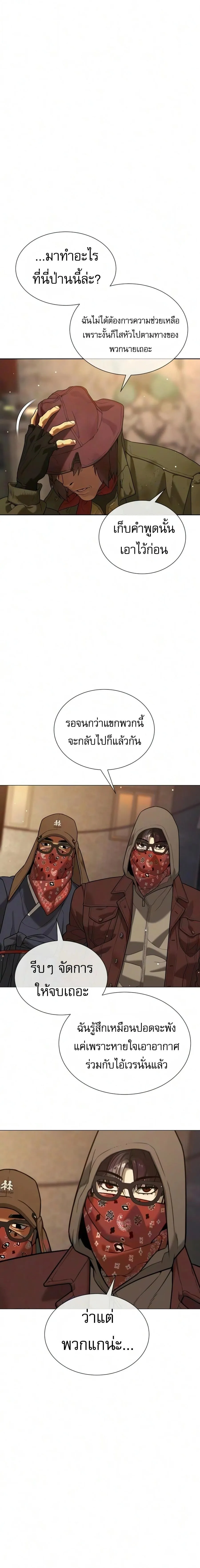 Killer Peter ป_เตอร_โคตรน_กฆ_า ตอนที่ ตอนที่ 140 รูปที่ 43