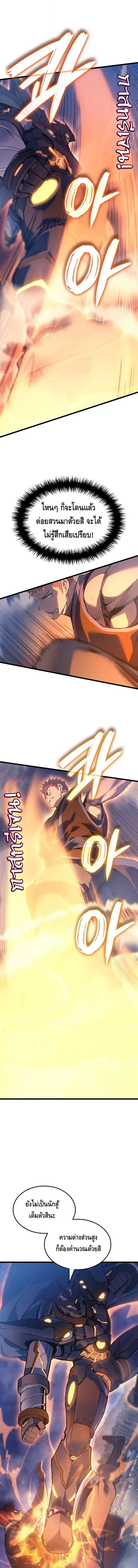 The Indomitable Martial King ตอนที่ ตอนที่ 103 รูปที่ 10