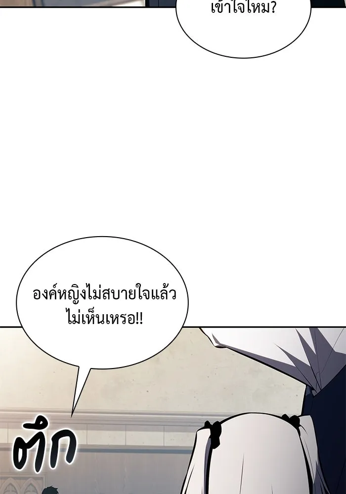 ลูกชายคนเล็กของดยุกคือมือสังหาร ตอนที่ 68 รูปที่ 121