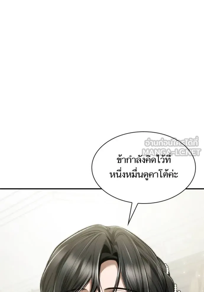 ชาตินี้น้องขอ ตอนที่ 155 รูปที่ 11