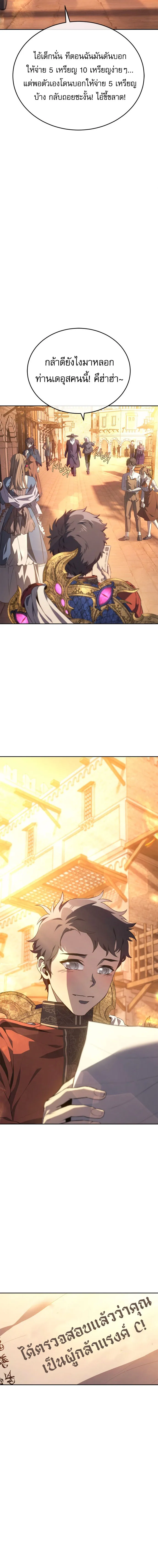 The Reason Why I Quit Demon King ตอนที่ ตอนที่ 27 รูปที่ 15