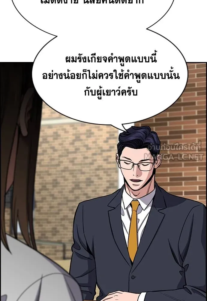 การศึกษาที่แท้จริง ตอนที่ 213 รูปที่ 117