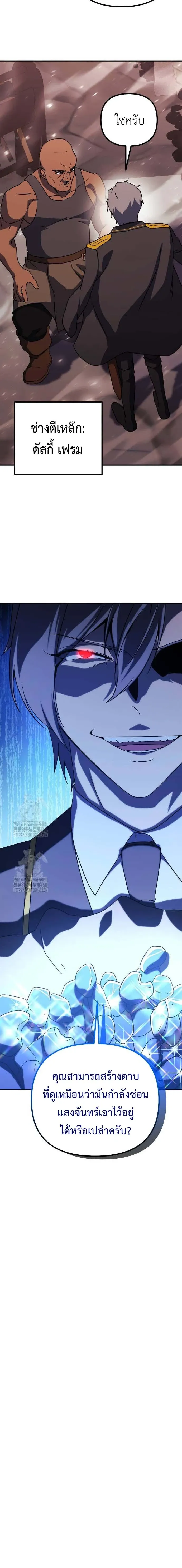 Playing the Perfect Fox-Eyed Villain ฉ_นกลายเป_นวายร_ายจอมเจ_าเล_ห_ส_ดเพอร_เฟค ตอนที่ ตอนที่ 21 รูปที่ 11