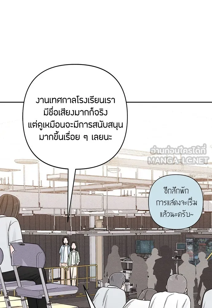 เป็นวัยรุ่นมันเหนื่อย ตอนที่ 74 รูปที่ 42