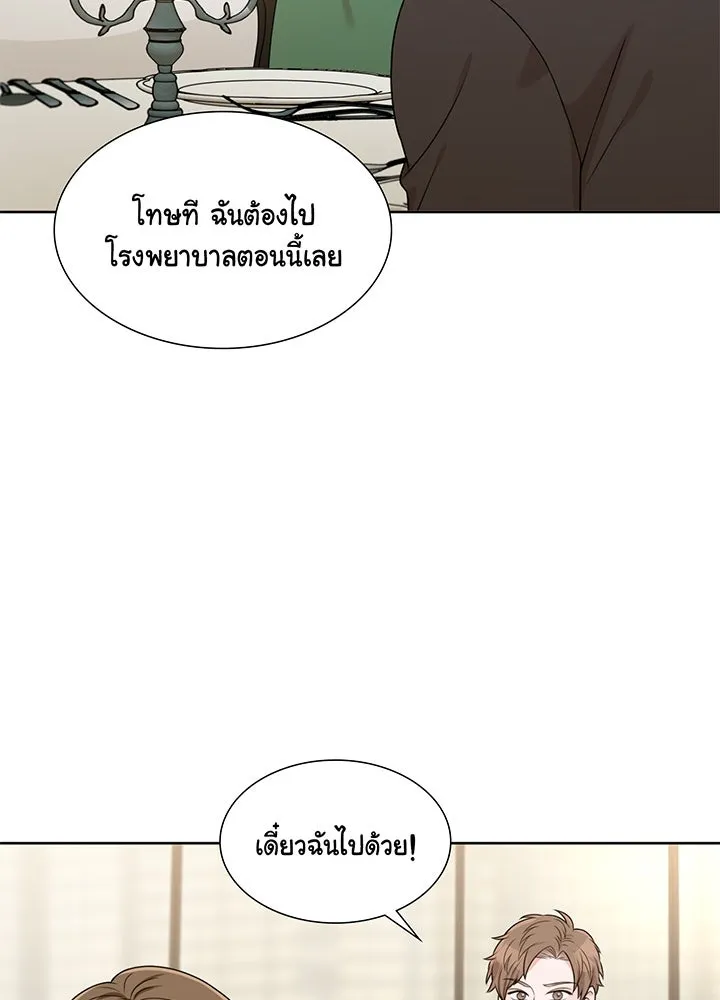 เพลิงแค้นผลาญใจ ตอนที่ 16 รูปที่ 62