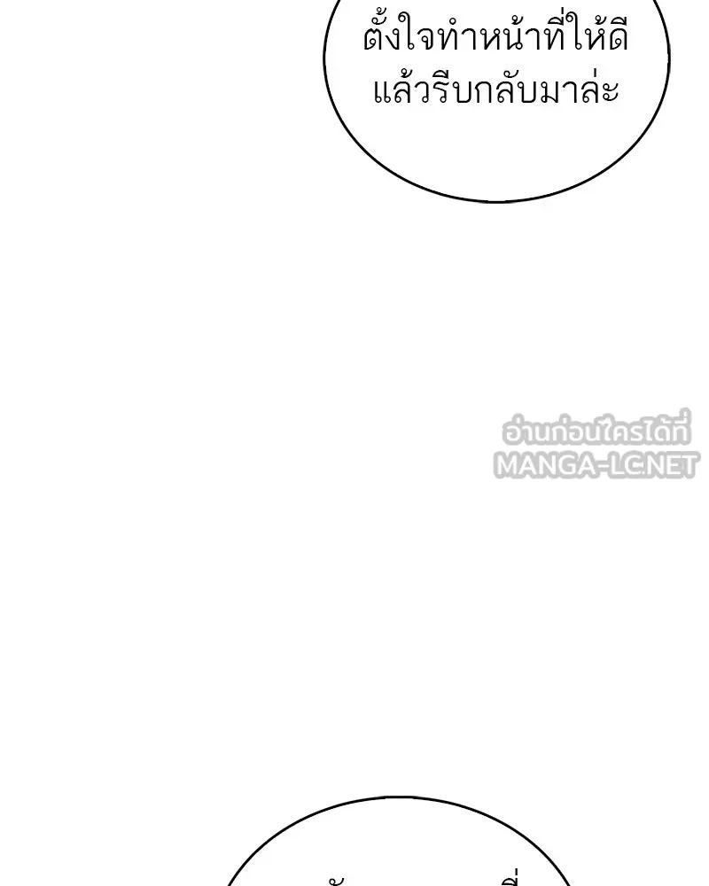 สุดยอดเทรนเนอร์แห่งยุทธภพ ตอนที่ 40 พลังของยาฟื้นฟูพลังขนาดเล็ก รูปที่ 138