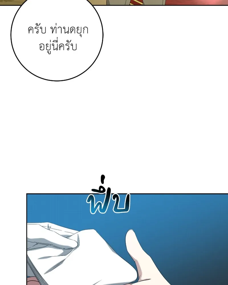 ภารกิจไล่ตามลุค บีเชล ตอนที่ 50 รูปที่ 62