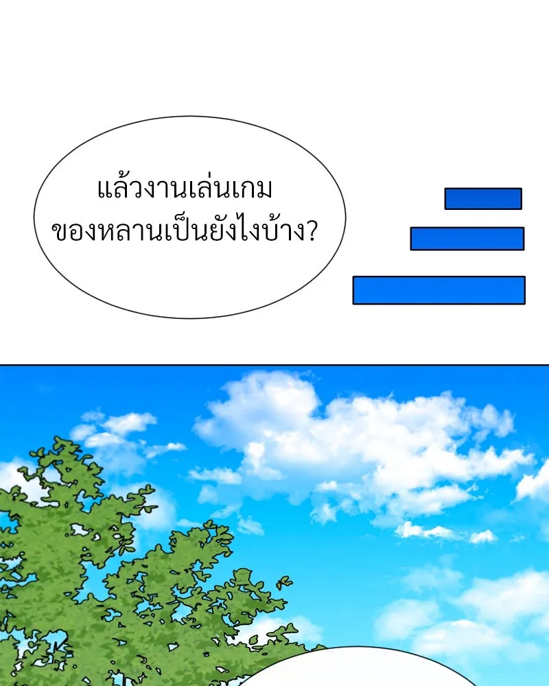 Level One Dreamersbrผู้ชนะรักนี้ต้องเป็น ตอนที่ 55 รูปที่ 115