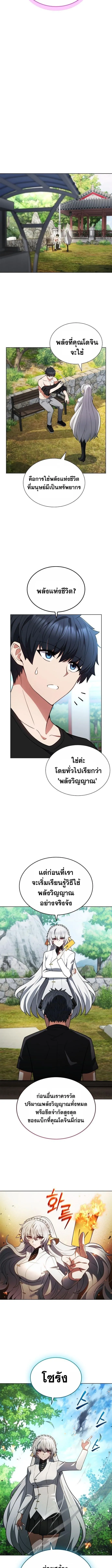 Part-Time Grim Reaper งานเสร_มของฉ_นค_อการเป_นม_จจ_ราช ตอนที่ ตอนที่ 5 รูปที่ 11