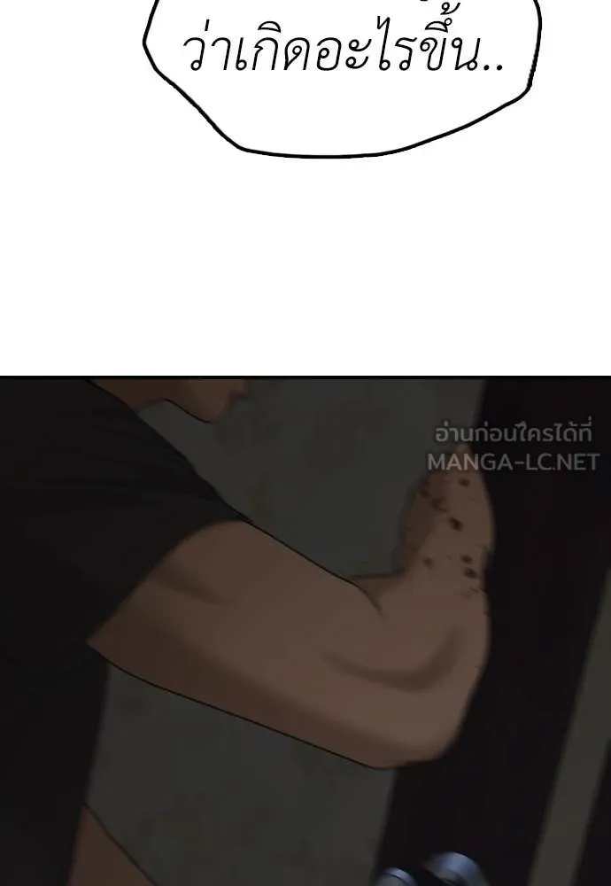 ผู้กล้าฝ่า ตอนที่ 25 รูปที่ 23