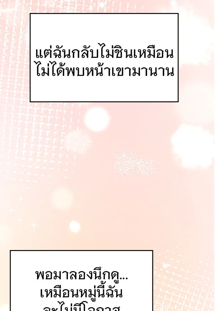 บันทึกรักลูกสาวเจ้าพ่อ ตอนที่ 32 รูปที่ 13