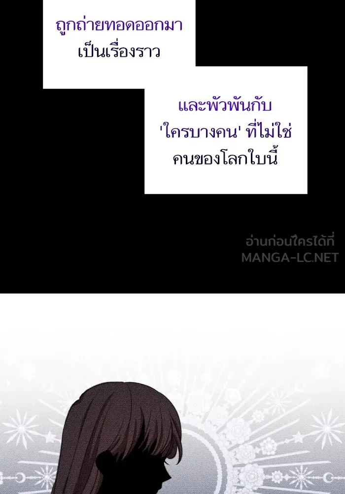 บุตรสาวของดยุกปีศาจ ตอนที่ 113 รูปที่ 36
