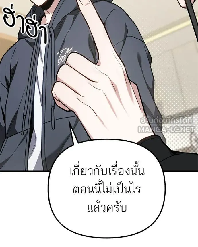 โทษที พื้นที่นี้ ตอนที่ 66 รูปที่ 104