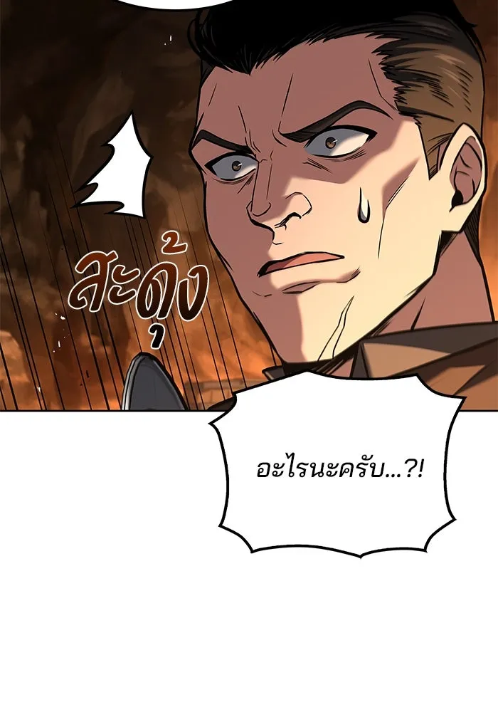 ครัวจอมเวท ตอนที่ 49 รูปที่ 32