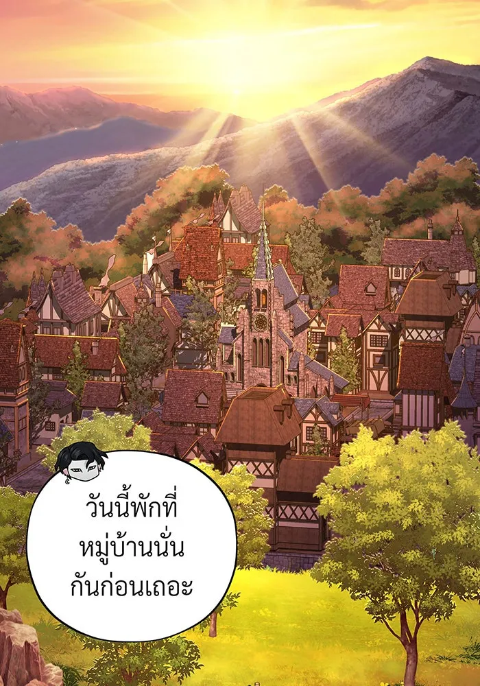 จอมเวทเกิดใหม่ในรอบ 66666 ปี ตอนที่ 109 รูปที่ 2