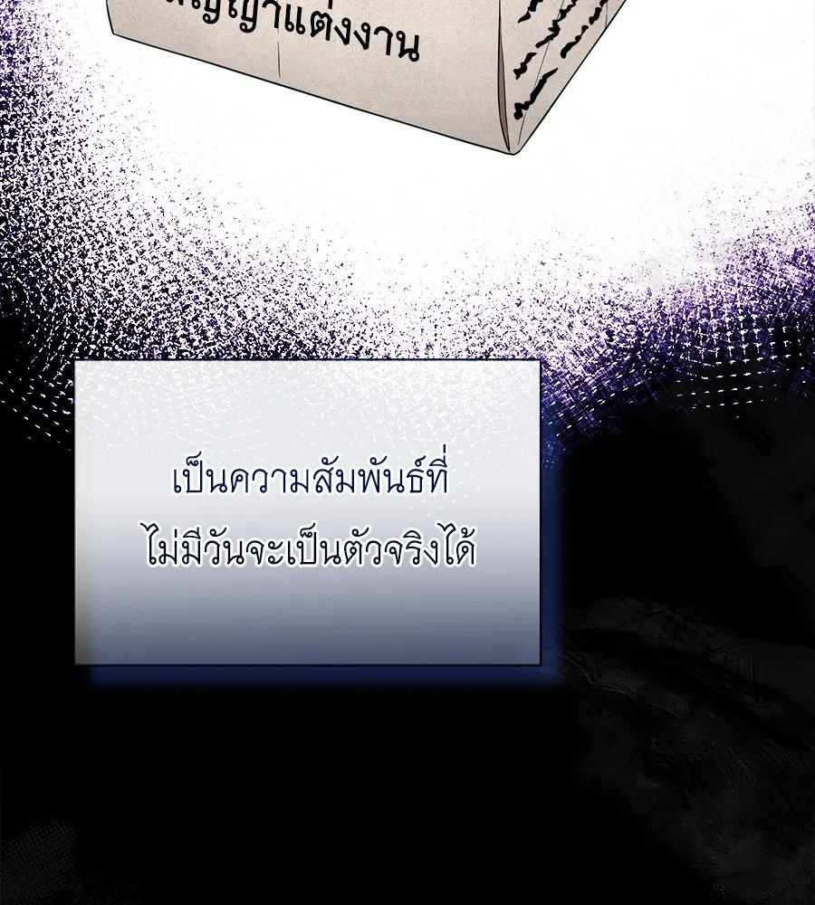 สัญญารักฉบับสุดท้าย ตอนที่ 15 รูปที่ 11