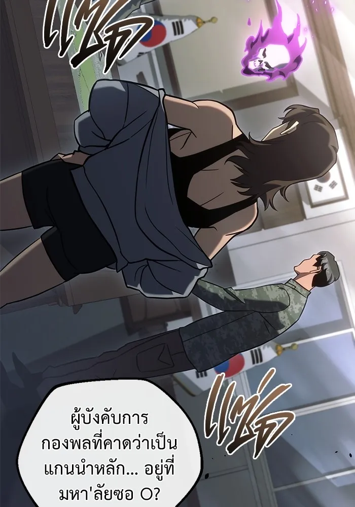 โกดังลับหลังโลกแตก ตอนที่ 23 รูปที่ 41