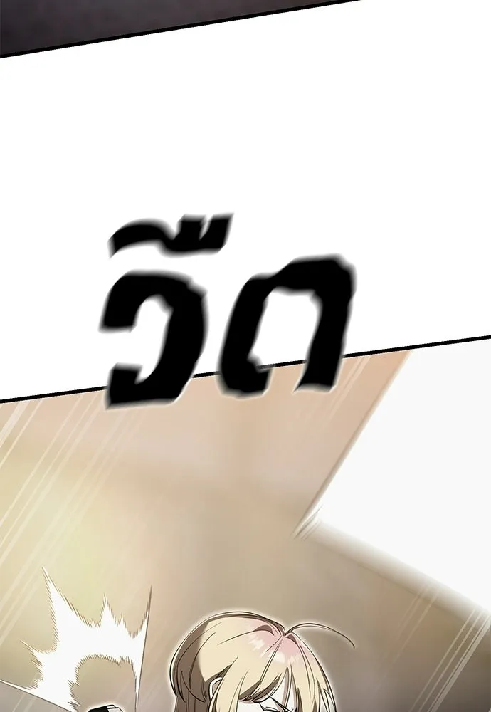 ยมราชลงทัณฑ์ ตอนที่ 141 รูปที่ 148