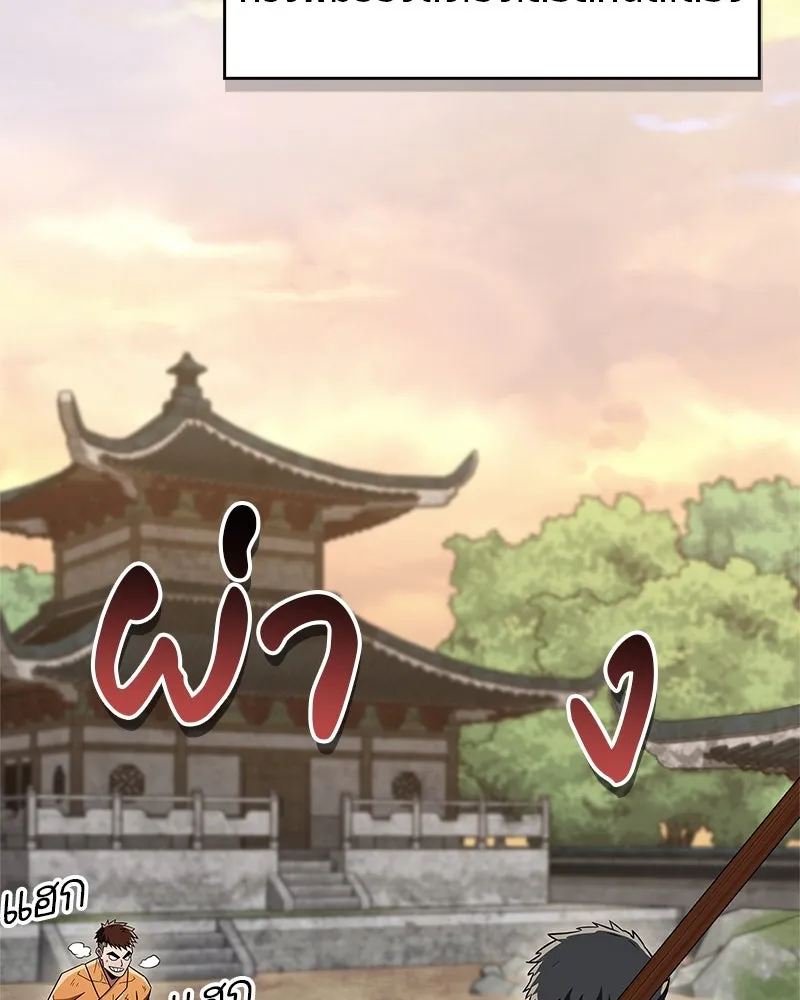 สุดยอดเทรนเนอร์แห่งยุทธภพ ตอนที่ 35 การประลองที่ใกล้เคียงกับการต่อ รูปที่ 116