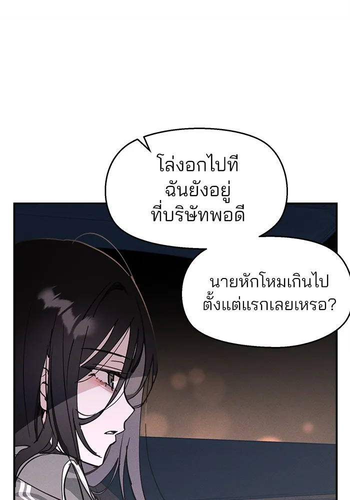 สวยเองนักเลงพอ ตอนที่ 7 รูปที่ 71
